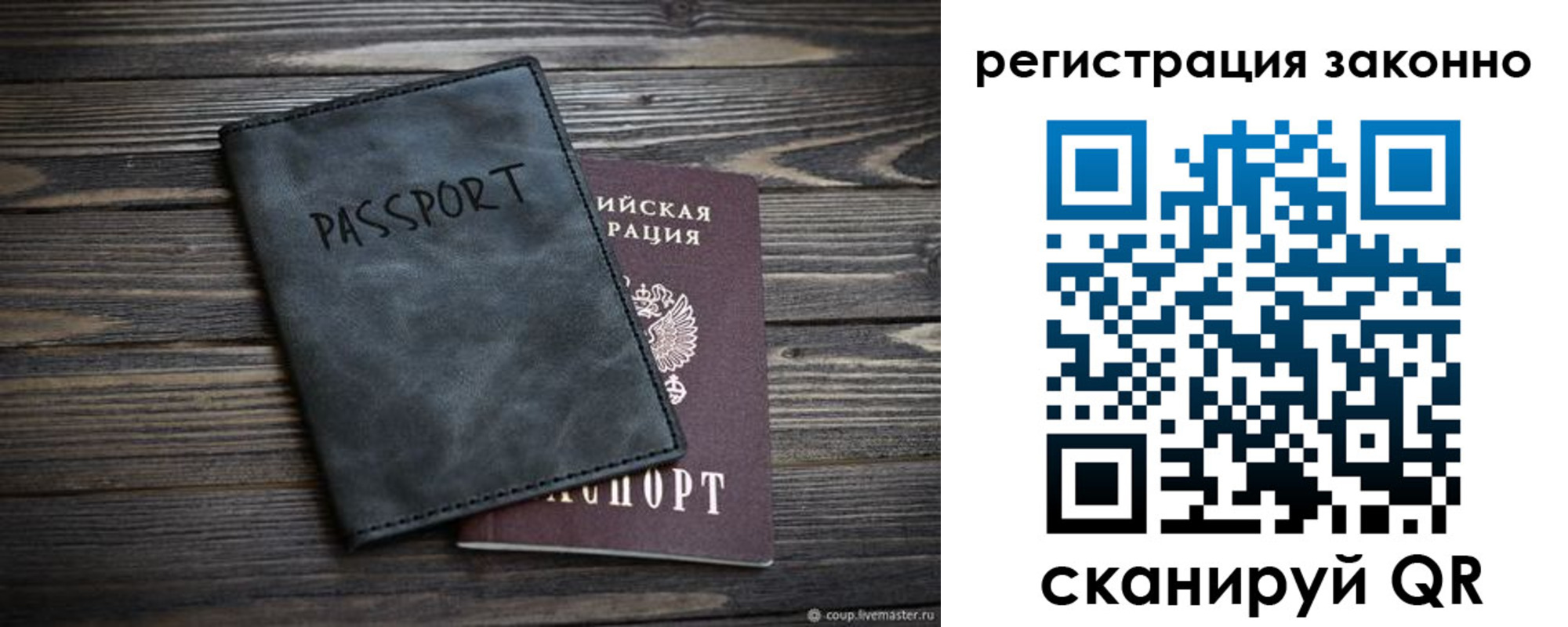 прописка штамп в Миллерово