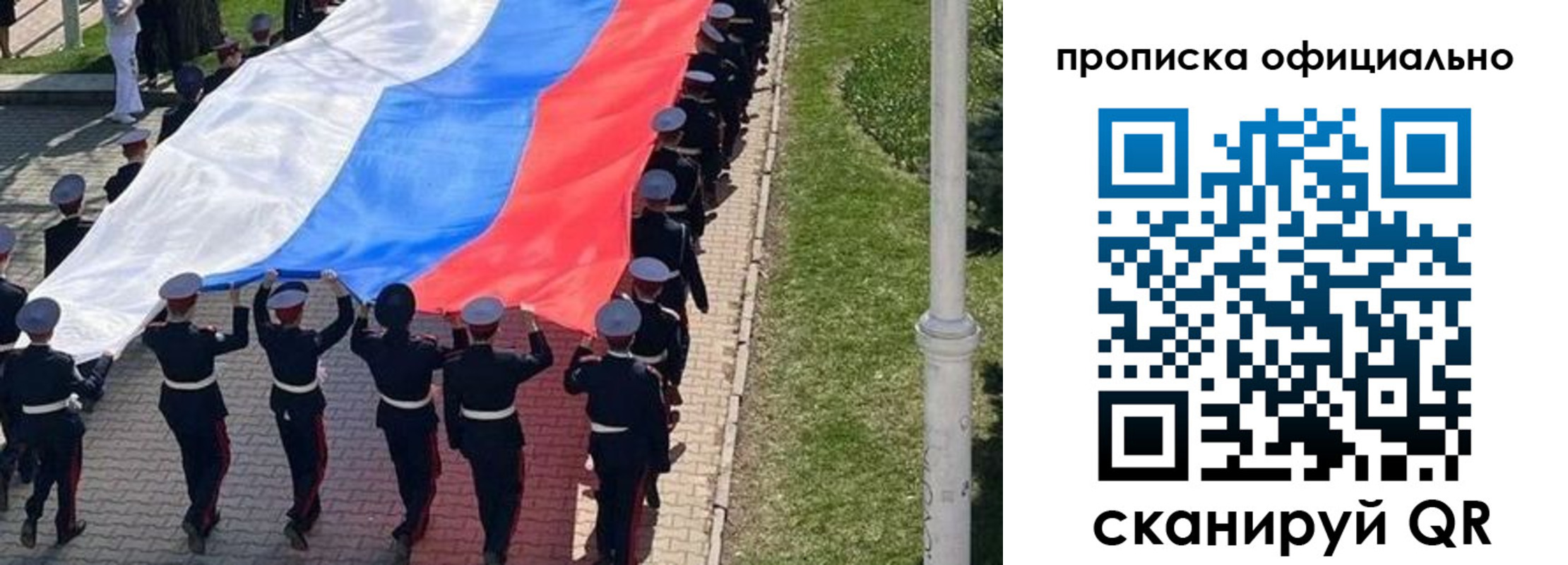 прописка в Миллерово