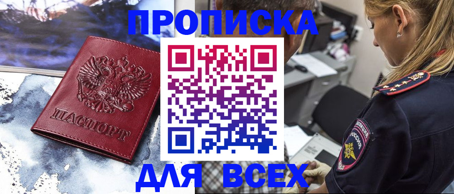 временная регистрация адрес в Миллерово