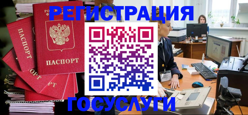 прописка для школы в Миллерово