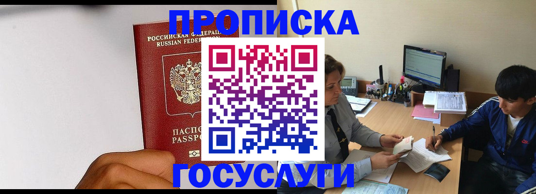 временная регистрация госуслуги в Миллерово