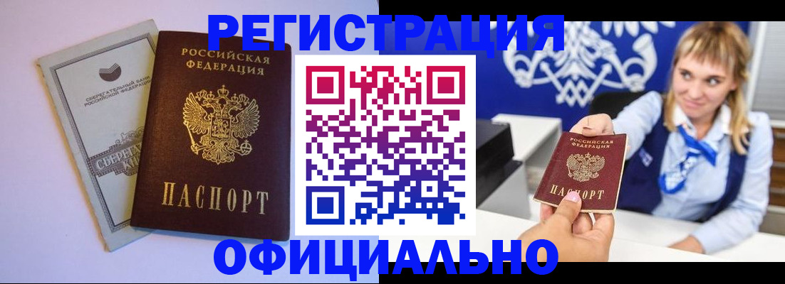 временная регистрация для школы в Миллерово